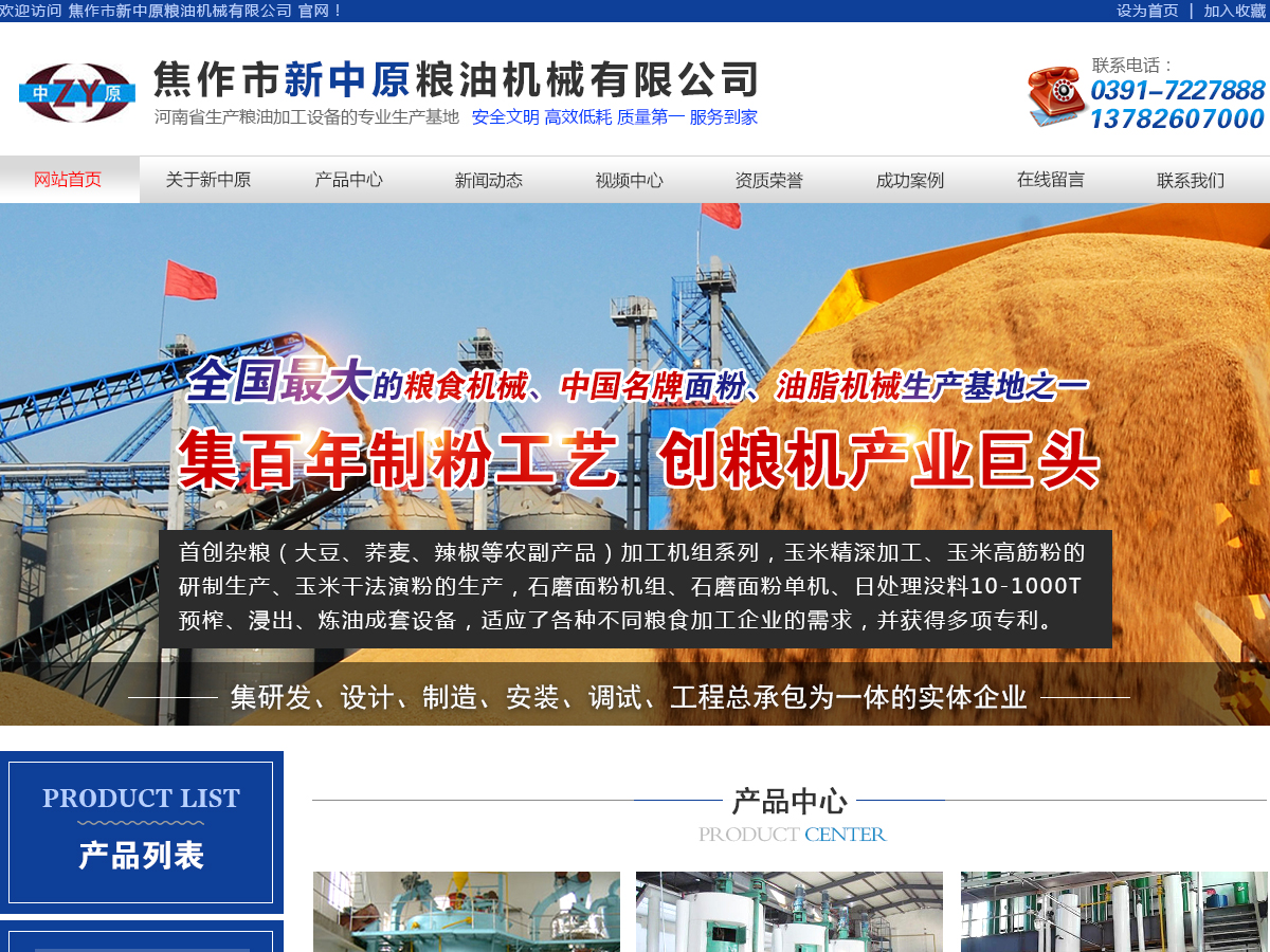 油脂設備廠(chǎng)家眾多如何選擇？